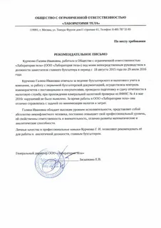 ООО "Пятая компания"