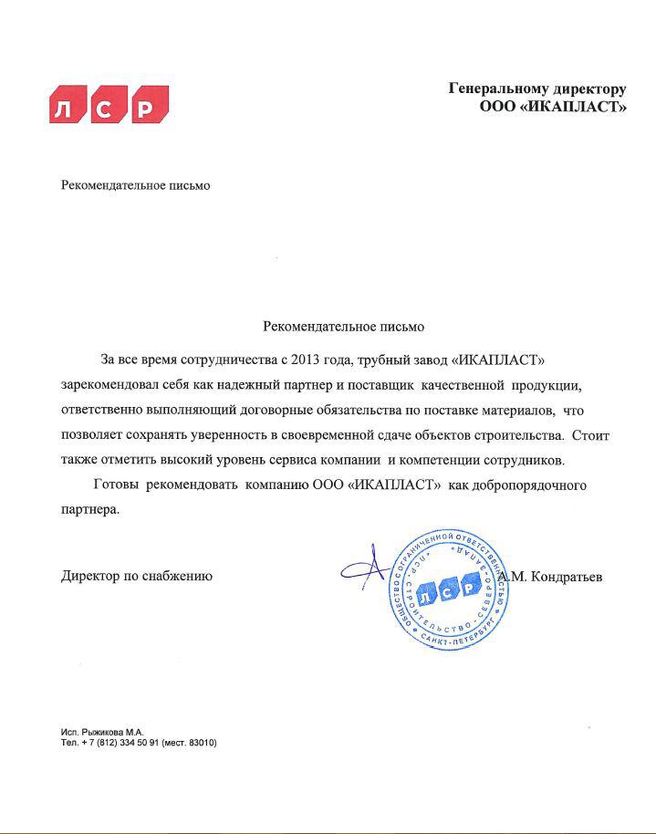 ИП Иванов Иван Иванович