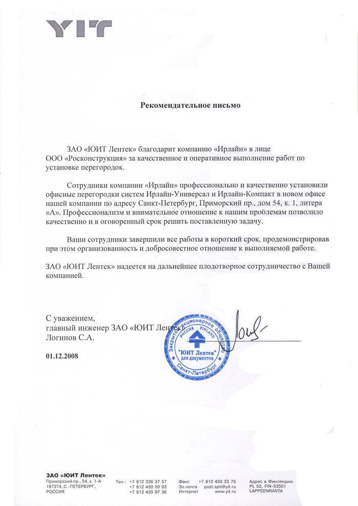 ООО "Первая компания"