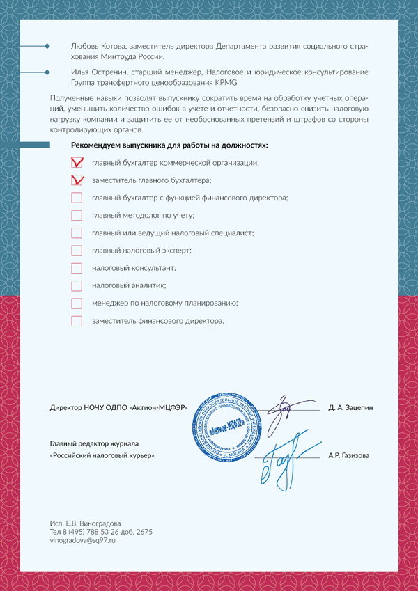 ООО "Четвертая компания"